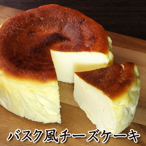 チーズケーキ フロム蔵王 バスク風チーズケーキ4号【送料別】