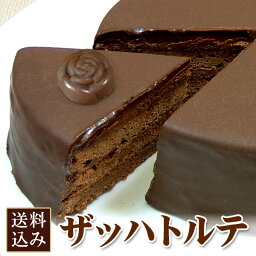 フロム蔵王 チョコレートケーキ 【送料込み】極上のザッハトルテ5号