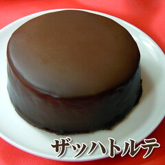 https://thumbnail.image.rakuten.co.jp/@0_mall/from-zao/cabinet/sweets/sacher4-bann1.jpg