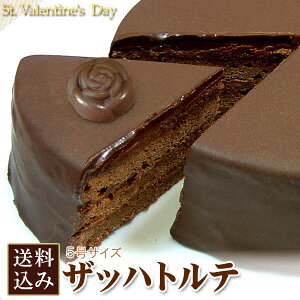 ◆バレンタイン◆極上のザッハトルテ5号