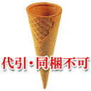 【業務用】 アイスクリーム用・シュガーロールコーン(スリーブ付き) 300個入【送料無料】