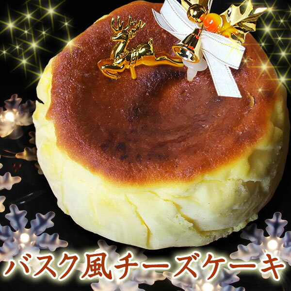 [11/30(24:00)迄早割]★Xmas★フロム蔵王 バスク風チーズケーキ4号【送料込み】クリスマスのサムネイル