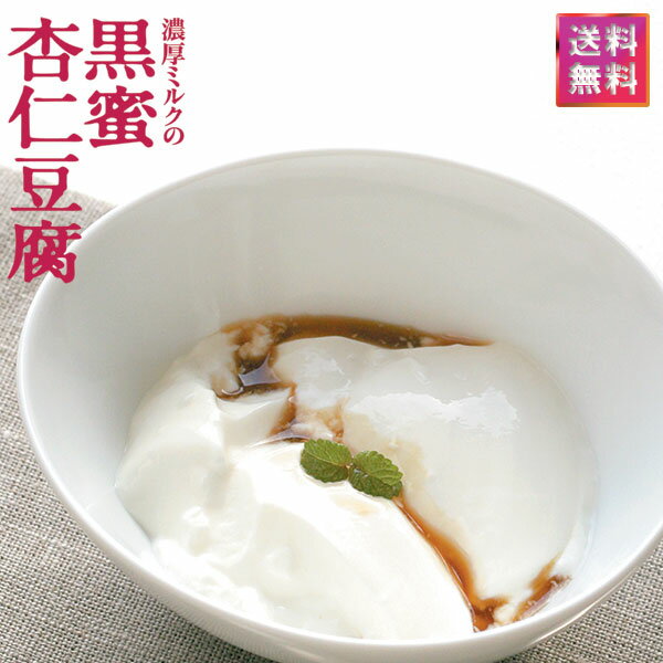 杏仁豆腐の原料　南杏　業務用500g