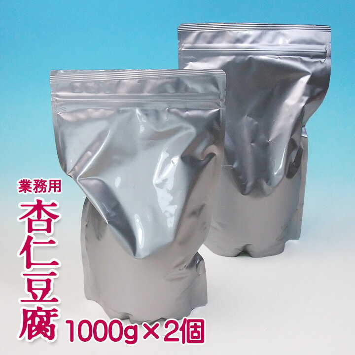 【送料無料】【業務用】濃厚ミルクの杏仁豆腐1000g×2個(賞味期限2/8)※出荷1/27～のサムネイル