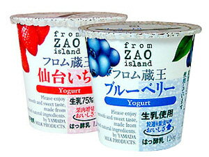 [賞味期限の短い]仙台いちご＆ブルーベリーヨーグルト2種30個セット(賞味期限8/10)※出荷8/1～のサムネイル