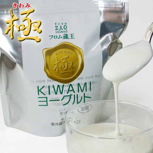 フロム蔵王　極(KIWAMI)ヨーグルト600g（加糖）