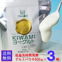 https://thumbnail.image.rakuten.co.jp/@0_mall/from-zao/cabinet/yogurt-milk/kiwami-bann2.jpg