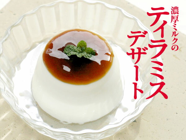 【送料無料】濃厚ミルクのティラミスデザート32個セット(賞味期限7/15)※カバー無しのわけあり※出荷7/8のみのサムネイル