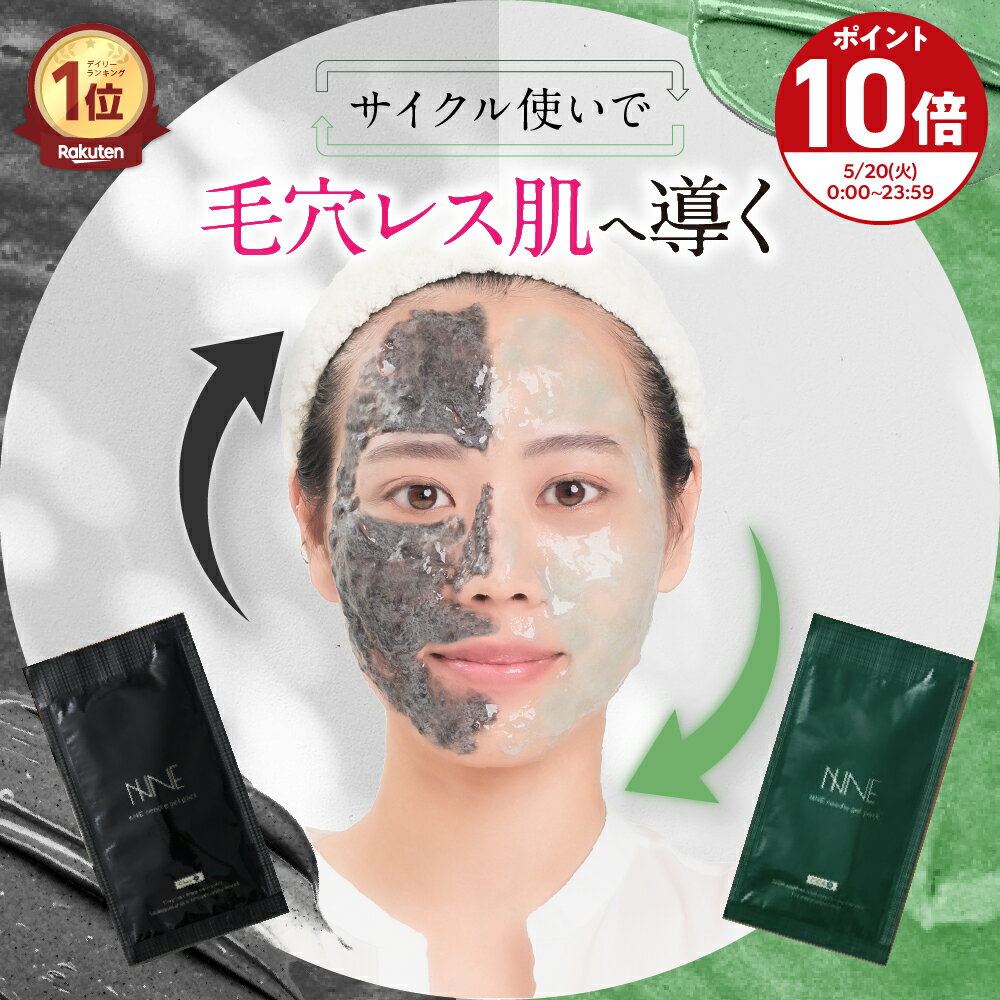 Amazon | 【新発想のサイクルケア】NNE ニードル炭酸パック