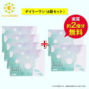 ■3日20時〜最大50%OFF(定期便除く)■★実質2個無料★デイリー...(4)
