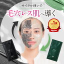 【話題の炭酸パック!】NNEニードル炭酸パック NNE ニードル炭酸パック 炭酸パック 毛穴 パック CICA to esella