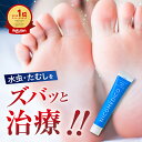 【第2類医薬品】水虫薬 20g nicomedico いんきんたむし ぜにたむし 白癖菌 塗り薬 かゆみ かぶれ みずむし ニコメディコ