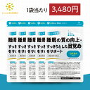 機能性表示食品 睡眠 サプリ GABA ギャバ サプリメント こころ習慣 ココロ習慣 血圧 下げる 疲労感 軽減 休息 リラックス 国内製造 1袋60粒 5袋セット フロムココロ