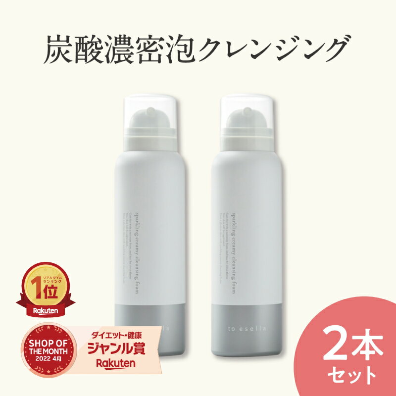 【クーポン★ポイントUP】楽天1位★炭酸濃密泡 クレンジング 毛穴 毛穴レス 毛穴汚れ 角質 to  ...