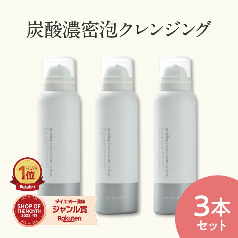 【クーポン★ポイントUP】楽天1位★炭酸濃密泡 クレンジング 毛穴 毛穴レス 毛穴汚れ 角質 to  ...