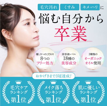 炭酸 クレンジング 毛穴 オーガニック 「炭酸泡クレンジング 1本100g」セラミド ヒアルロン酸 コラーゲン バリア機能 敏感肌 くすみ ごわつき 毛穴汚れ 炭酸エステ 男性 女性 炭酸クレンジング 送料無料 フロムココロ公式