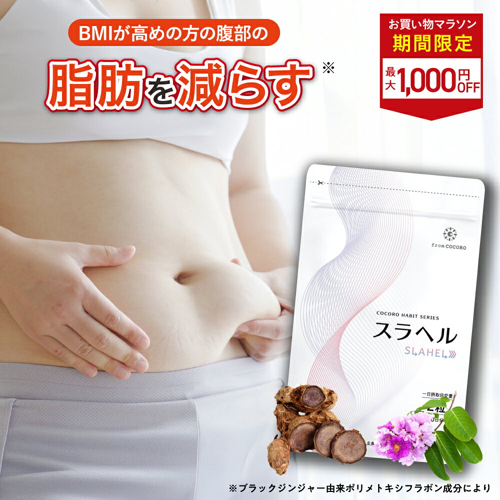 楽天市場】スラヘルの通販