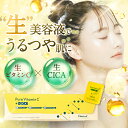 【話題の生美容液!】VinnaC ビンナシー 生ビタミンC 生CICA 美容液 毛穴美容液 ビタミンC CICA 毛穴ケア ニキビケア 美肌 肌荒れ防止 ターンオーバー スキンケア ナイアシンアミド フリー処方 個包装 20包 to esella