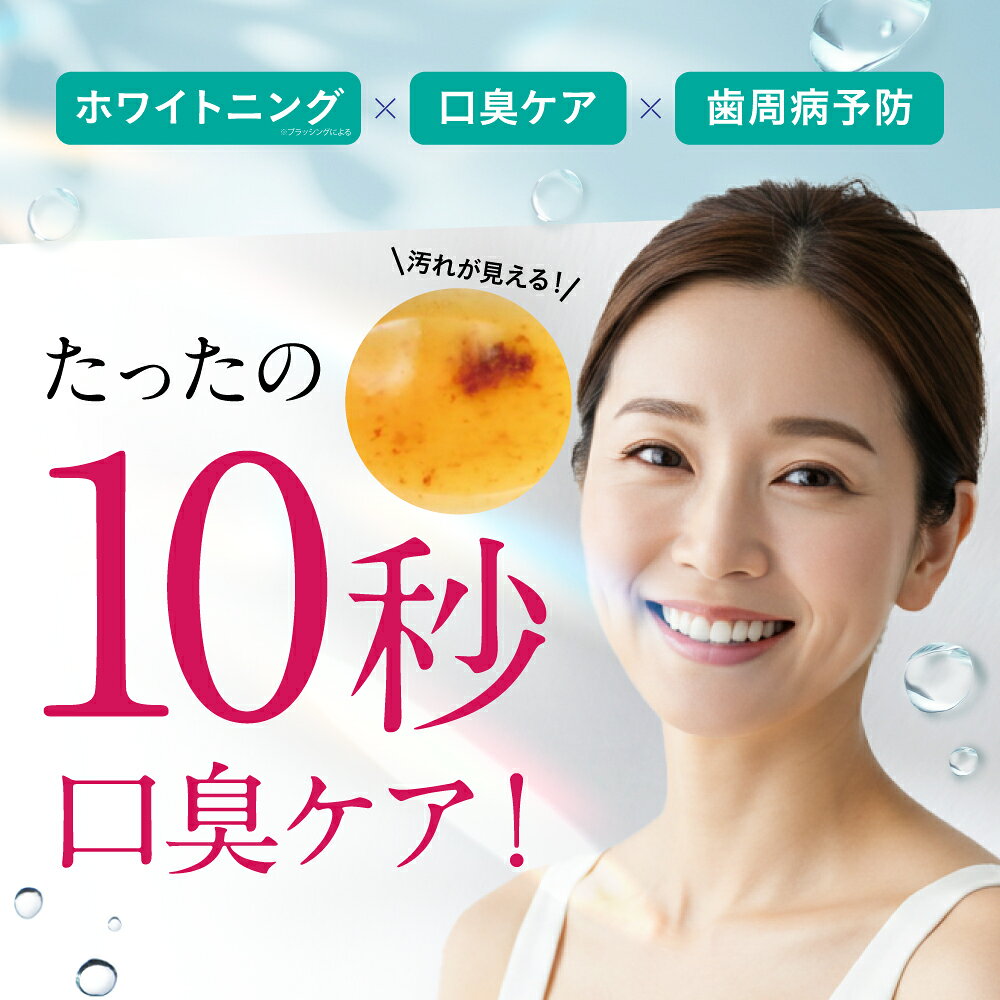 Daily1 PREMIUM（デイリーワンプレミアム）1箱/2箱/3箱/ 口臭対策 口臭予防 ホワイトニング タンパク質 歯 黄ばみ セルフ虫歯予防 歯周病予防 個包装 携帯用 医薬部外品 1箱 30包