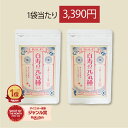 【公式】百寿の元気種 1袋60粒 2袋 ゴマ酢 醗酵黒にんにく 烏骨鶏卵黄 元気 健康 美容 男性 女性 元気サプリ