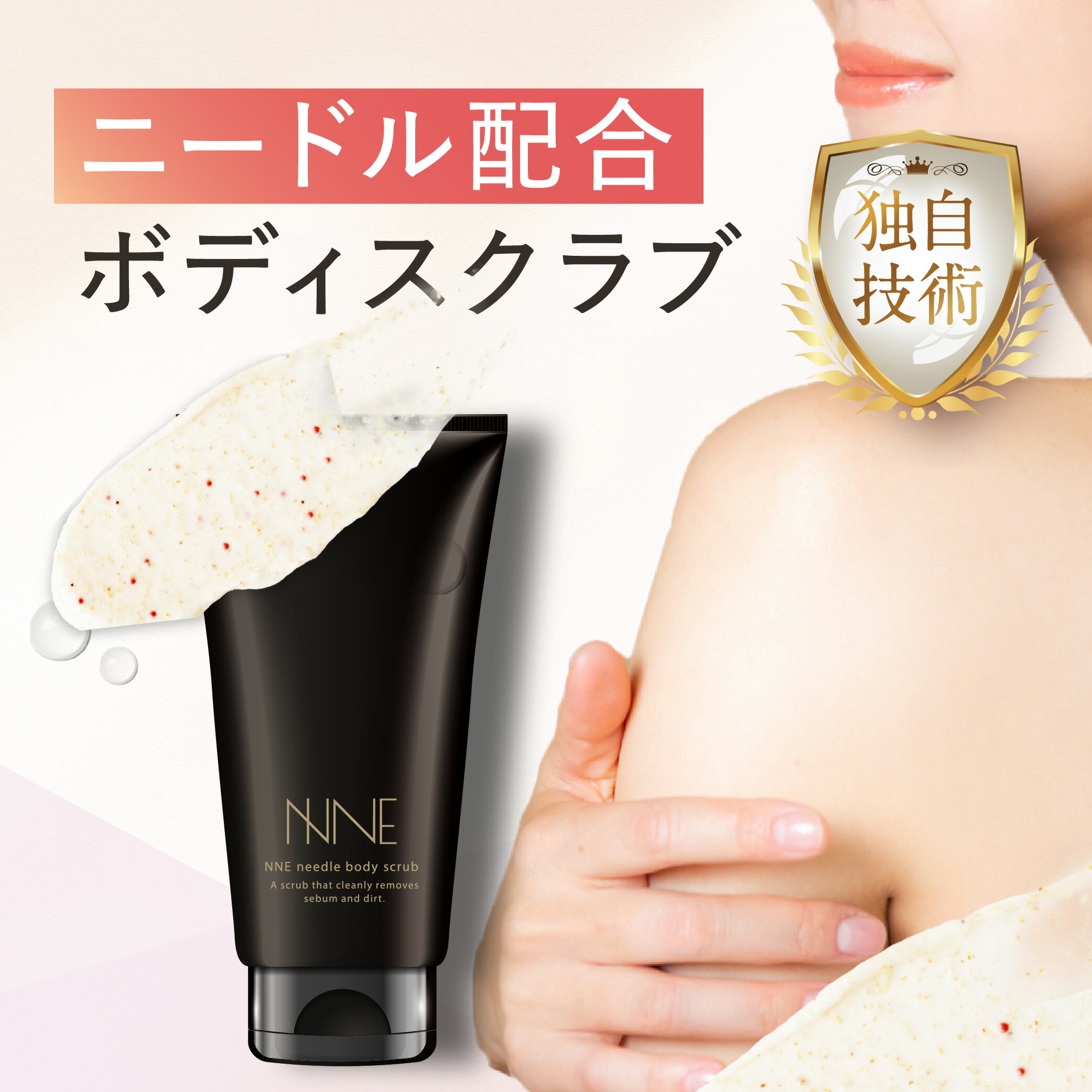 楽天市場】NNE ニードル 炭酸パックの通販