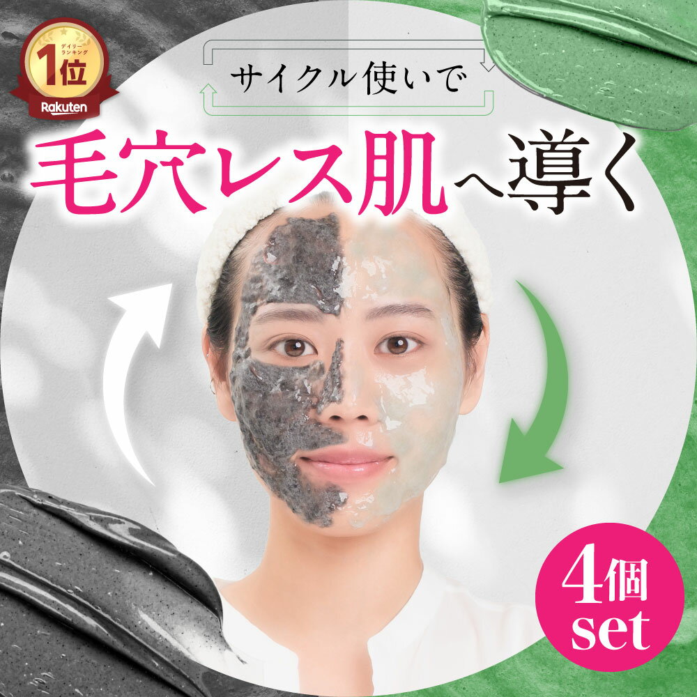 NNEニードル炭酸パック NNE ニードル炭酸パック 炭酸パック 毛穴 パック CICA 【 緑・黒 各4個入り 】