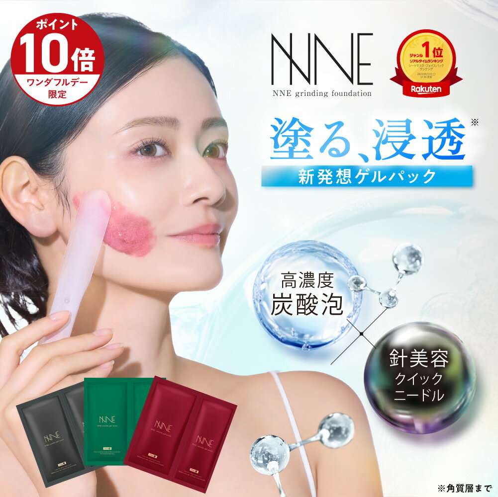 楽天市場】nneの通販