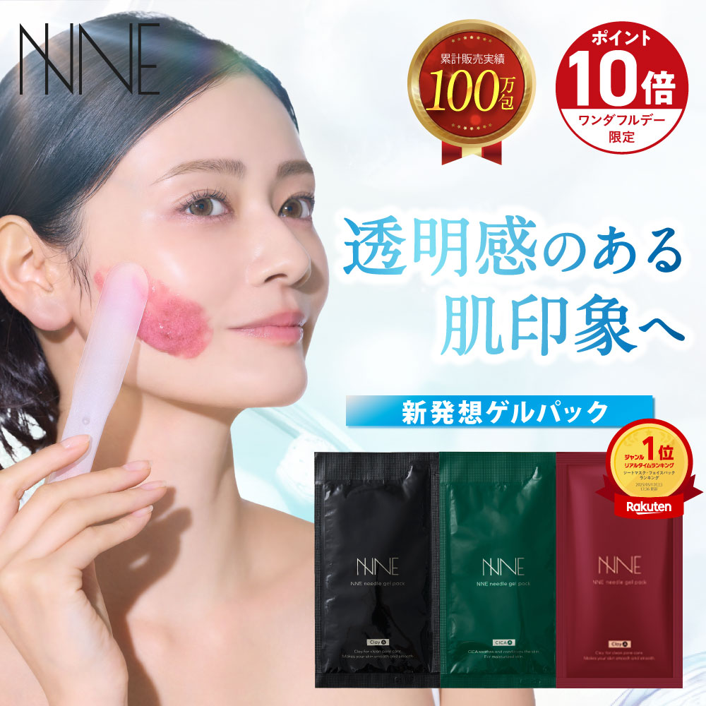 ★1日P10倍＆クーポン配布★(定期便除く)【話題の炭酸パック！】NNEニードル炭酸パック NNE ニードル炭酸パック 炭酸パック 毛穴 パック CICA to esella