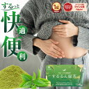 株式会社フロムココロ するるん緑茶