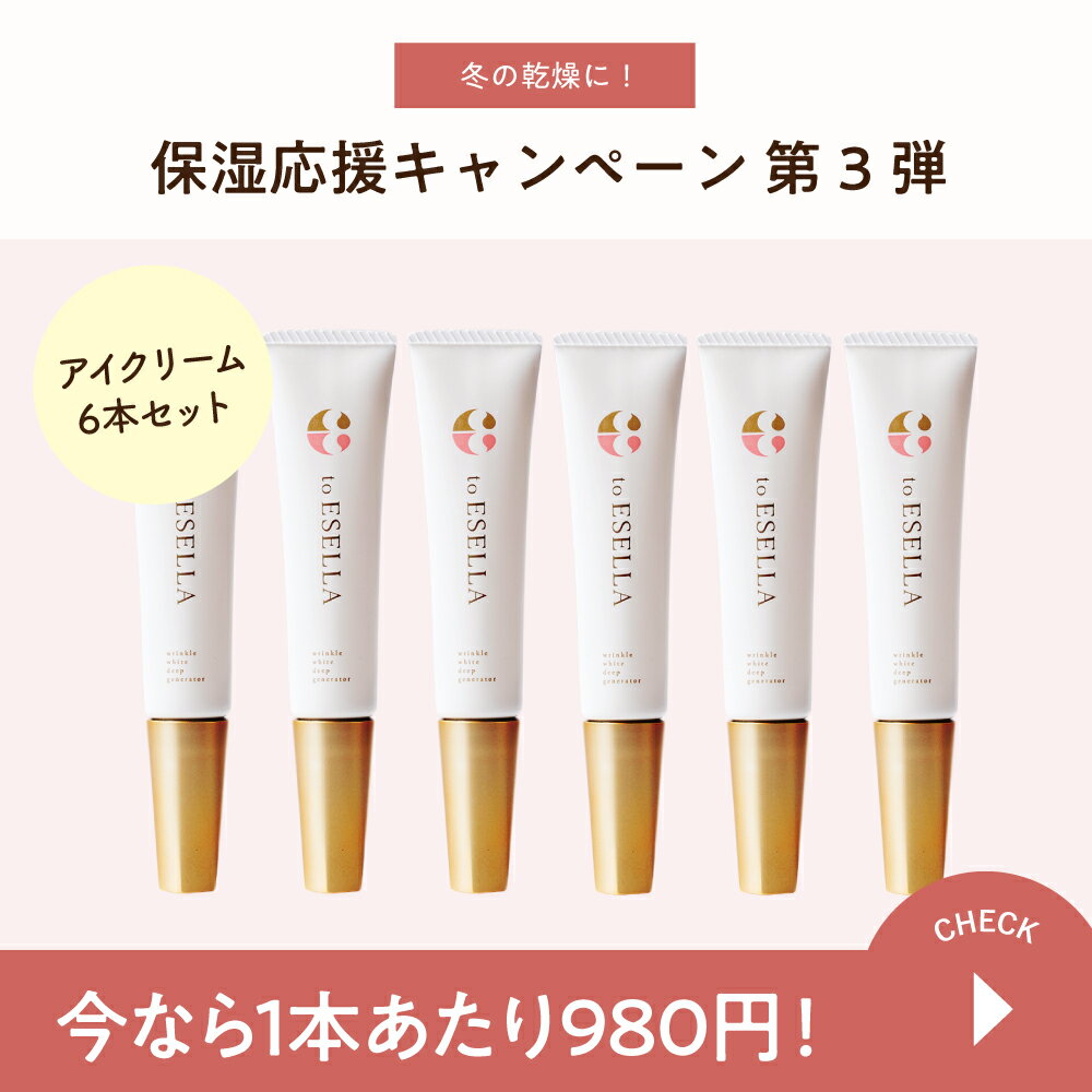 アイクリーム 目元クリーム 目元用クリーム まぶた 日本製 to esella アイクリーム シワ 改善 シミ たるみ くま クマ 高保湿 プラセンタ ヒアルロン酸 ビタミンC誘導体 ナイアシンアミド セラミド 医薬部外品 7g 6本セットのサムネイル