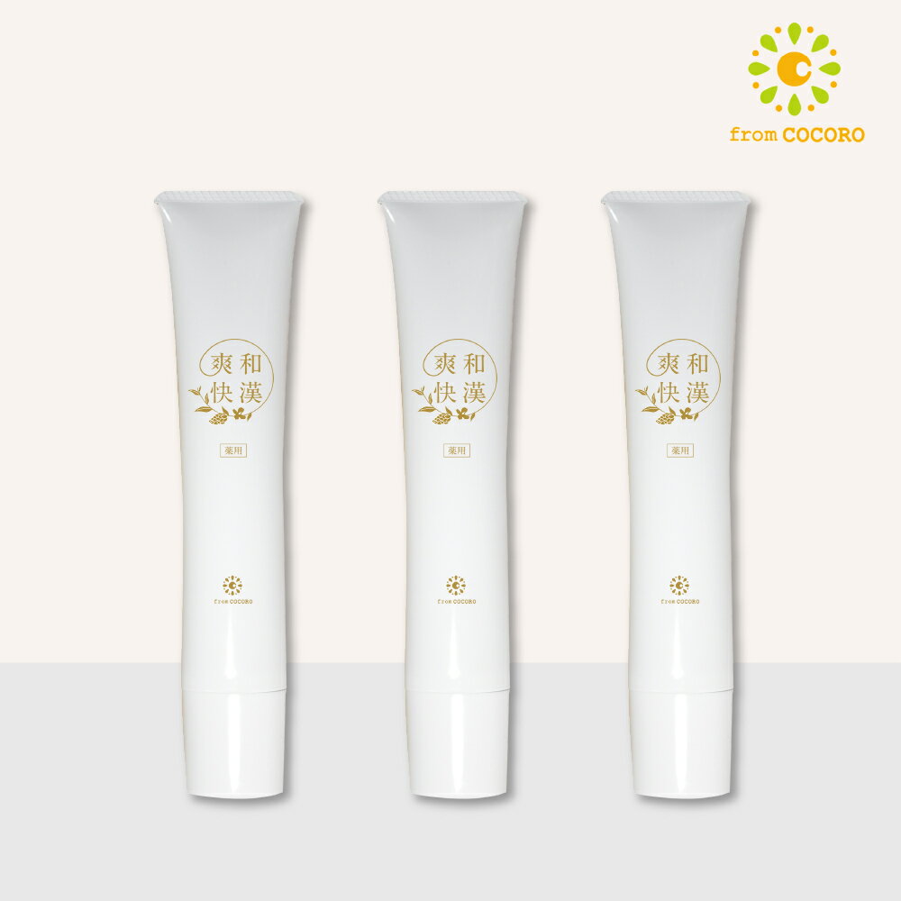 【公式】和漢爽快 1本49ml 3本 和漢成分 薬用成分 口臭 歯周病 防止 歯 黄ばみ ホワイトニング 医薬部外品 男性 女性 薬用歯磨き粉