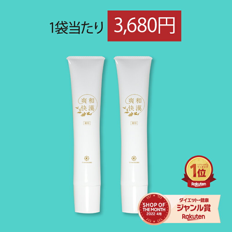 【1月24日20時〜クーポン配布】【公式】和漢爽快 1本49ml 2本 和漢成分 薬用成分 口臭 歯周病 防止 歯 黄ばみ ホワイトニング 医薬部外品 男性 女性 薬用歯磨き粉