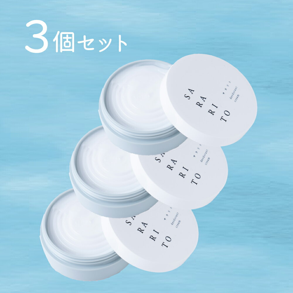 輝く高品質な 公式 サラリト 1個59g 3個 塗るあぶらとり紙で話題 医薬部外品 顔汗クリーム 化粧下地 テカリ防止 顔汗 制汗 消臭 フロムココロ 即日出荷 Iprema Mg Gov Br 輝く高品質な 公式 サラリト 1個59g 3個 塗るあぶらとり紙で話題 医薬部外品 顔汗クリーム 化粧下地 テカリ防止 顔汗 制汗 消臭 フロムココロ 即日出荷 Iprema Mg Gov Br