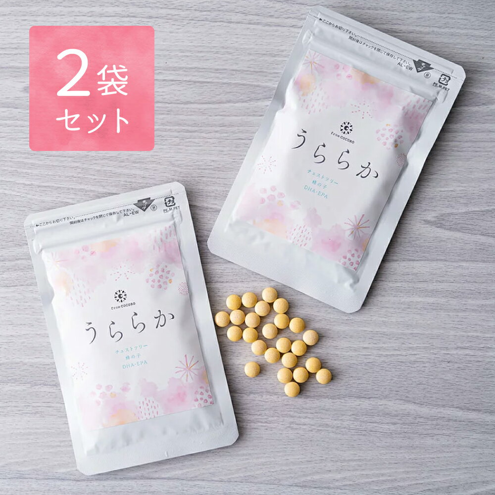 公式 Dha Epa フラフラケアサプリうららか １袋60粒 ２袋 １つで３役のバランスサプリ チェストツリー 鉄分 Dha Epa 鉄分 フロムココロダイエット 健康 公式 蜂の子 送料無料 送料無料 サプリメント フロムココロ 人気急上昇中 の 超歓迎された の