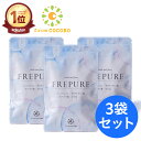 サプリ エチケット 加齢臭 シャンピニオン 乳酸菌 なた豆 ポリグルタミン酸 FREPURE(フレピュア) 30粒 レモンミント味 3袋セット