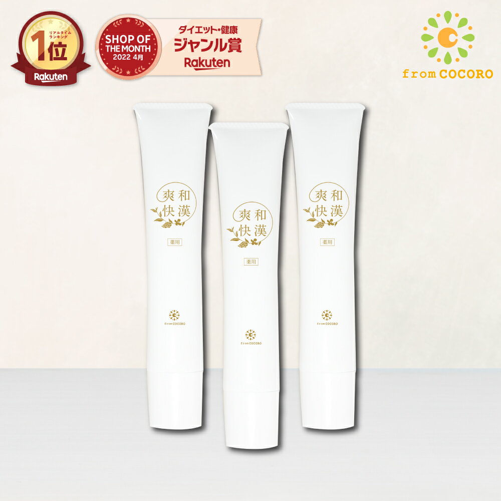【公式】和漢爽快 1本49ml 3本 和漢成分 薬用成分 口臭 歯周病 防止 歯 黄ばみ ホワイトニング 医薬部外品 男性 女性 薬用歯磨き粉