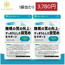 機能性表示食品 睡眠 サプリ GABA ギャバ サプリメント こころ習慣 ココロ習慣 血圧 下げる 疲労感 軽減 休息 リラックス 国内製造 1袋60粒 2袋セ...