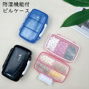 防湿ピルケース 1週間分 | 実用的な携帯・旅行用薬ケース | 錠剤やカプセルに最適 | 仕切り付きシンプル収納 | 常備薬に最適 かっこいいブラック