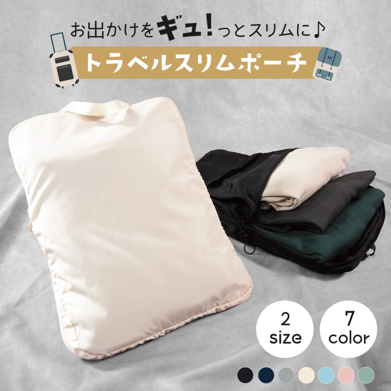 \先行SALE★楽P+10倍/【旅行に役立つ収納力】 旅行用 圧縮袋 トラベル圧縮ポーチ トラベルポーチ 圧縮ポーチ ファスナー 服 洗濯 圧縮 圧縮バッグ セ...