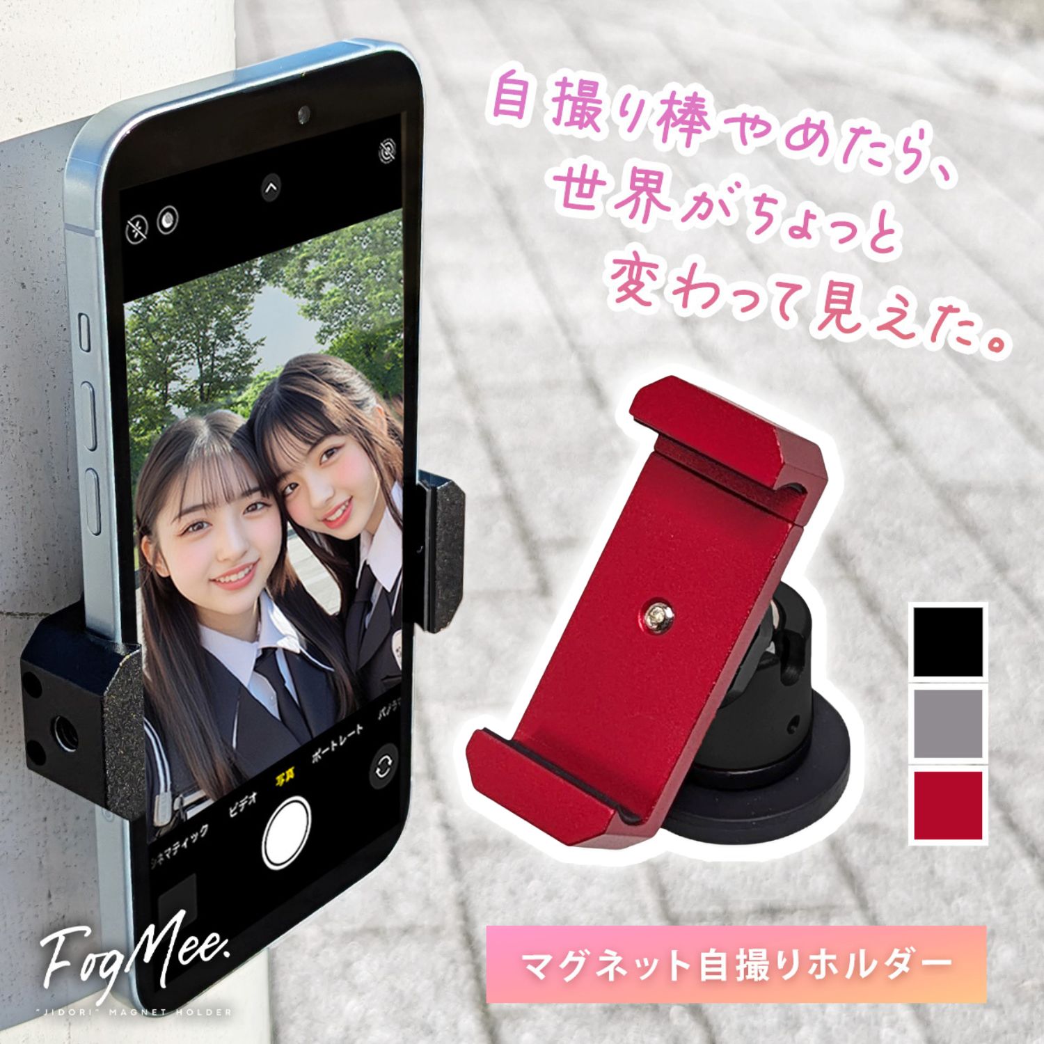 ＼楽天ポイント+5倍／【映えの裏ワザ使った？】 自撮り 撮影用 スマホホルダー スマホ スタンド マグネット 磁石 自撮り棒 全身 縦型 スタンド 自立 三脚不要 セルカ SNS ショート 動画 撮影 角度 調整 360度 画面回転 縦型動画 人気 使いやすい おススメ 持ち運び 簡単