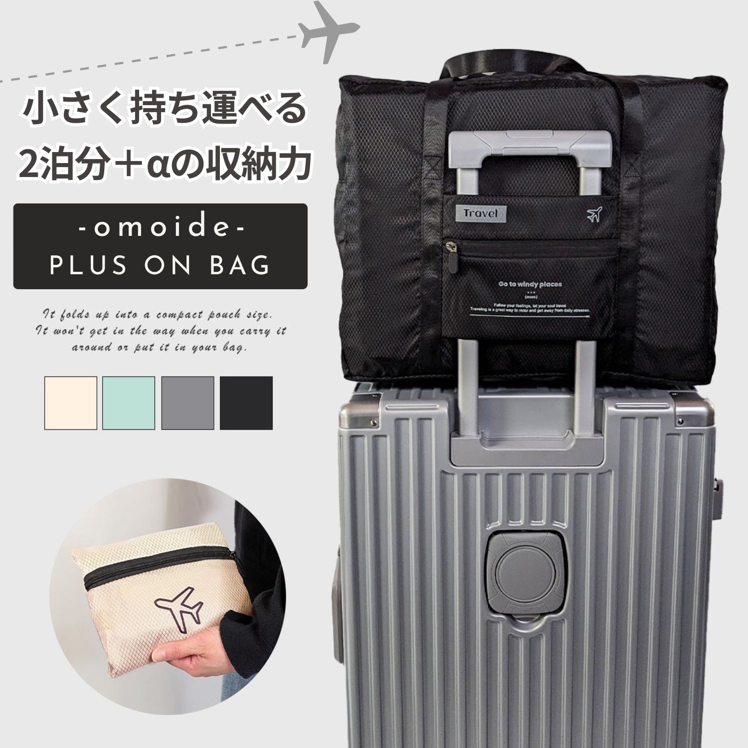 \楽天ポイント+5倍/【安心の2泊分+αの収納力】キャリーオンバッグ ボストンバッグ トラベルバッグ サブ キャリーバッグ スーツケース 対応 トート レディー...