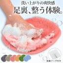 \マラソン先着CP20%OFF/【こんなにも違う 洗い上がりのサッパリ感】 フットブラシ フットケアブラシ 足 足裏 洗う 足洗い マット ボディーブラシ お風呂 子供 汚れ 蒸れ 臭い ニオイ くさい 乾燥 角質 かかと ガサガサ ケア 冷え やわらかい マッサージ 妊婦 水虫