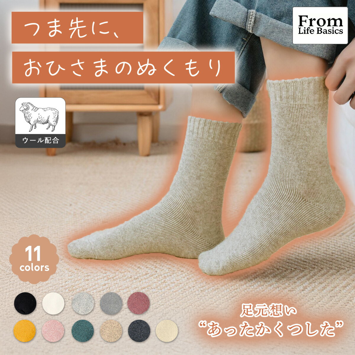 ＼楽天ポイント+5倍／【冷え性ママが選んだ冬用靴下】靴下 レディース 暖かい 冬用 あったか ソックス 厚手 ウール パイル 保温 冷え取り 冷え対策 防寒 ふかふか ふわふわ 無地 カラー クルー丈 ルームソックス 可愛い おしゃれ 22cm 23cm 24cm 秋冬1足 2足セット