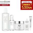 楽天スーパーSALEスタート限定5%OFFクーポン+20%OFF【スキンケア 5点セット】AGE エイジインテンスシリーズ ( 化粧水 乳液 美容液 クリーム アイクリーム ) ガラクトミセス ナイアシンアミド スキンケアセット 大容量 高保湿 韓国コスメ age 乾燥肌 くすみ フロムネイチャー