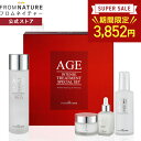\楽天スーパーSALE10%OFF/AGEインテンストリートメント スペシャル4点セット 化粧水 150ml +クリーム 50g + 美容液 30ml + フルイド 100ml ガラクトミセス スキンケア 高保湿 基礎化粧品 韓国コスメ age エイジ 送料無料【楽天海外通販】【フロムネイチャー公式】