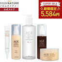 楽天スーパーSALEスタート限定5%OFFクーポン+20%OFF【リニューアル販売!】AGE エイジインテンストリートメント ジンセンゴールドエディション 5点セット (化粧水 クリーム 化粧水 乳液 アイクリーム) スキンケアセット ガラクトミセス 高保湿 エイジ 高麗人参 韓方 age