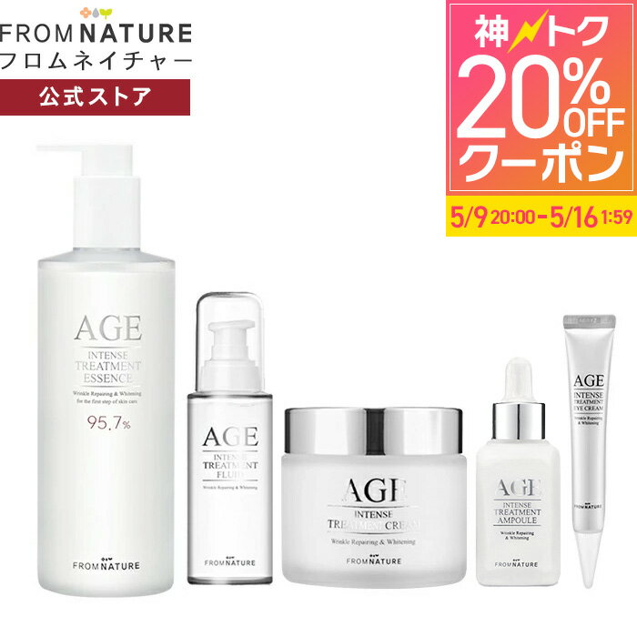 【5/9 20時～神トククーポン20％OFF】AGEインテンストリートメント 5点セット【大容量 340ml 化粧水 / 乳液 / 美容液 / クリーム / アイクリーム 】ナイアシンアミド スキンケア 高保湿 韓国コスメ age 乾燥肌 くすみ 20代 30代 40代 ガラクトミセス培養液 フロムネイチャー