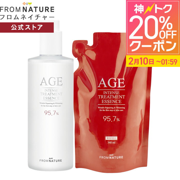 【神トク20%OFFクーポン対象!】【選べるボトル本体 or 詰め替えリフィル】AGE ステップ1 エイジインテンストリートメント エッセンス 化粧水 340ml/1本/2本/3本 大容量 ポンプ式 リフィル 詰め替え ガラクトミセス ナイアシンアミド 韓国コスメ保湿 フロムネイチャー