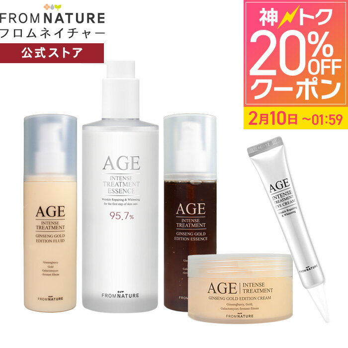 【神トク20%OFFクーポン対象!】【セット内容一部変更】 AGE エイジインテンストリートメント ジンセン..