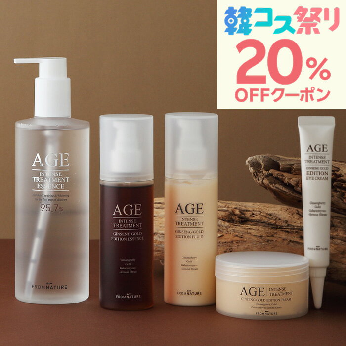 ＼20％OFFクーポン配布中／AGEインテンストリートメント ジンセンゴールドエディション パーフェ ...